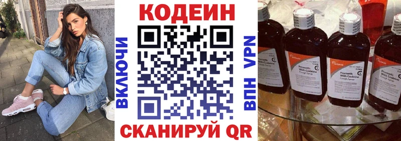 Codein напиток Lean (лин)  что такое наркотик  Югорск 