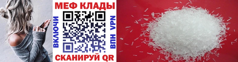 Меф мука  наркошоп  Югорск 