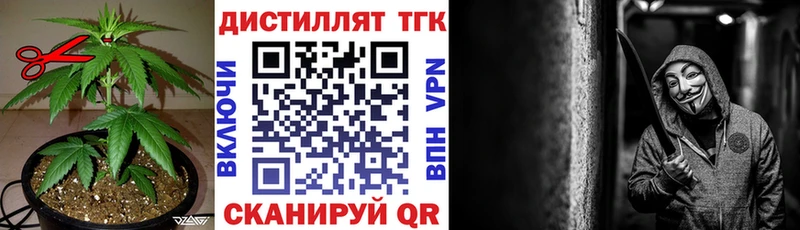сколько стоит  Югорск  Дистиллят ТГК вейп 